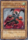 ADD-JP001 N E・HERO フェザーマン