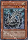 ADDS-JP001 UR サイバー・ドラゴン