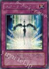 DDY2-JP004 SE スターライト・ロード