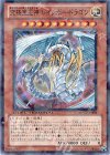 MFC2-JP004 N 究極宝玉神 レインボー・ドラゴン