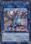  19YJ-JPO02 SE 星導竜アーミライル 