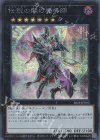 2023-JPD05 SE 伝説の闇の魔導師