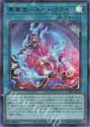  24YJ-JPT02 P-UR 原罪宝-スネークアイ 