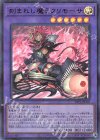刻まれし魔ラクリモーサ