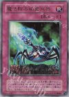 S2-B1 UR 魔法除去細菌兵器