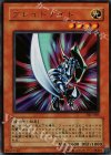 VJC-005 UR ブレイドナイト