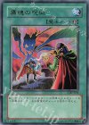 GB7-B01 UR 痛魂の呪術