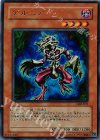 GB8-B01 UR ゲルニア