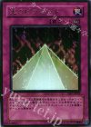 VB7-JP002 UR 光のピラミッド