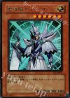 VJC-JP011 UR 聖導騎士イシュザーク