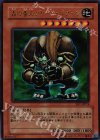 VJC-JP014 UR 森の番人グリーン・バブーン