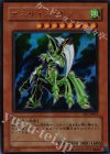 VJC-JP015 UR デスサイズ・キラー