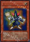 VJC-JP016 UR トイ・マジシャン
