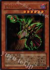 VJMP-JP019 UR 闇紅の魔導師