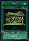 VB09-JP002 UR 封印の黄金櫃