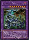 VJMP-JP025 UR キメラテック・フォートレス・ドラゴン