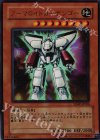 VJMP-JP026 UR アーマロイドガイデンゴー
