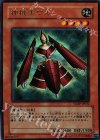 VJMP-JP032 UR 神機王ウル
