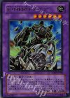 VJMP-JP036 UR E・HERO ガイア
