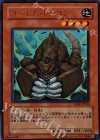 VJMP-JP040 UR ゴーレム・ドラゴン