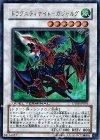 DT06-JPB01 UR ドラグニティナイト-ガジャルグ