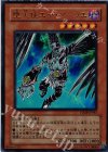 VJMP-JP043 UR 堕天使エデ・アーラエ