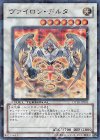 DT10-JPB01 UR ヴァイロン・デルタ
