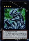 YZ01-JP001 UR カチコチドラゴン