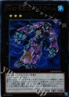VJMP-JP063 UR No.30 破滅のアシッド・ゴーレム