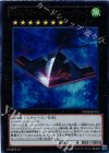VJMP-JP075 UR No.42 スターシップ・ギャラクシー・トマホーク