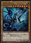 VJMP-JP080 UR 青眼の白龍