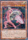  PRIO-JPB01 P-N アーティファクト-ベガルタ 