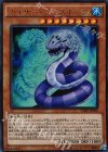 VJMP-JP098 UR カイザー・シースネーク