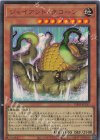 VJMP-JP257 UR ジャイアント・タコーン 