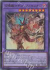  YOS2-JP002 UR 召喚獣マギストス・セリオン 