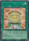  VJMP-JP272 UR ドローパン 