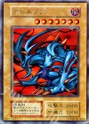 - UR デビルゾア