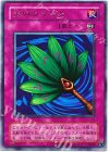G3-04 UR 天狗のうちわ