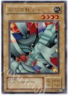 G3-07 UR 磁石の戦士α