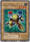 G3-08 UR 磁石の戦士β