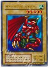 G3-10 UR サイバティック・ワイバーン