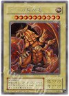 G4-03 SE ラーの翼神竜