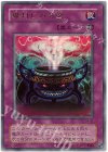 G4-07 UR 魔封じの芳香