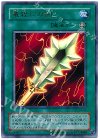G4-09 UR 竜殺しの剣