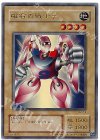 G4-13 UR 磁石の戦士γ