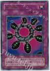 G4-18 UR 破壊輪