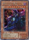 G5-01 SE 黒衣の大賢者