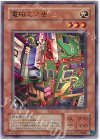 S2-04 UR 電磁ミノ虫