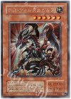 G6-01 SE デス・ヴォルストガルフ