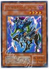 G6-03 UR イグザリオン・ユニバース